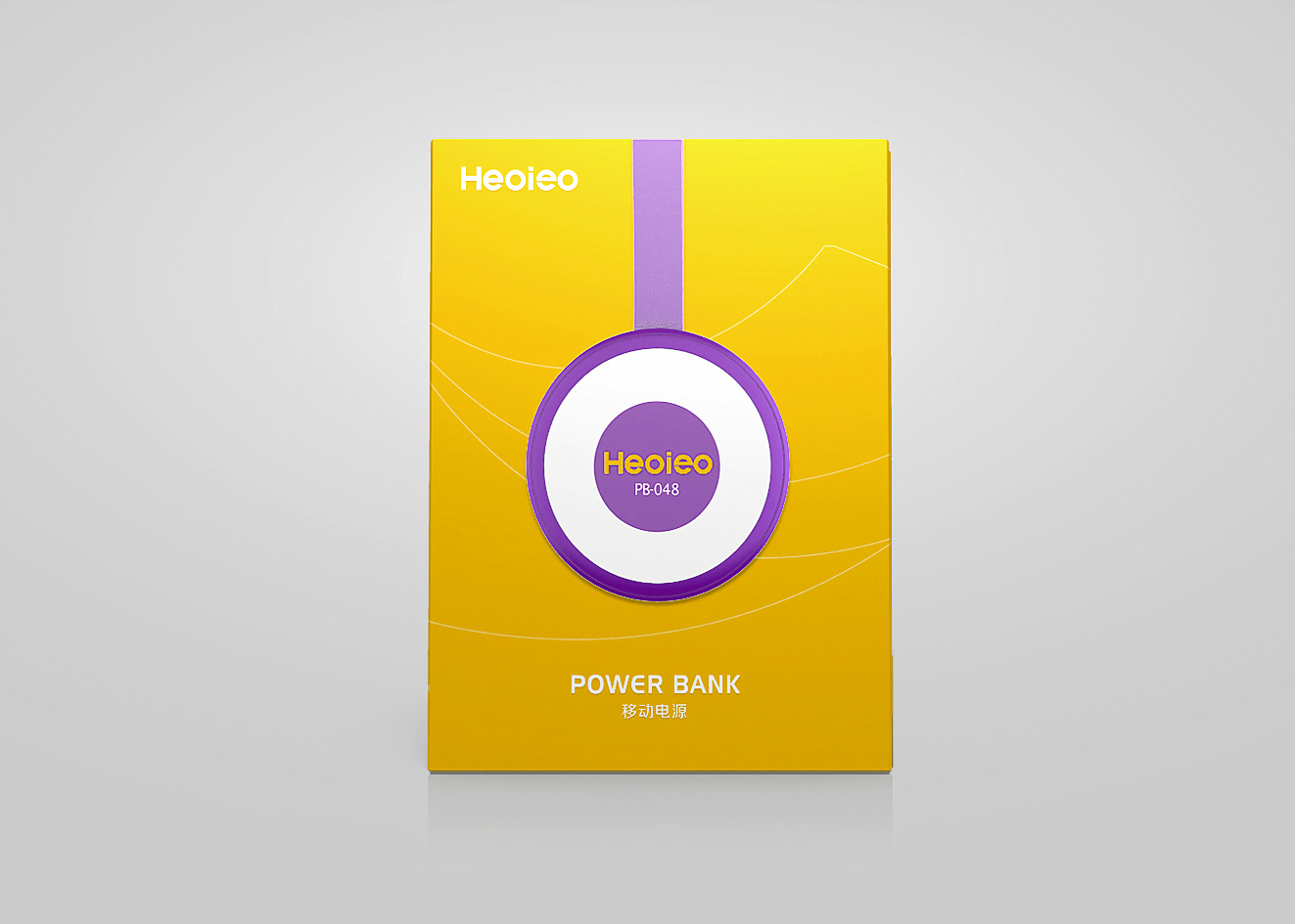 Heoieo移动电源外盒包装设计图0
