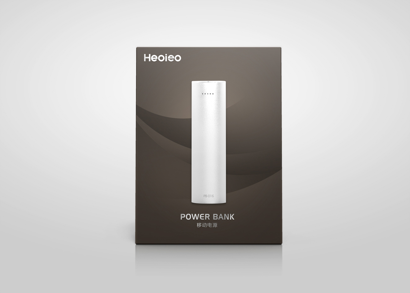 Heoieo移动电源外盒包装设计图2
