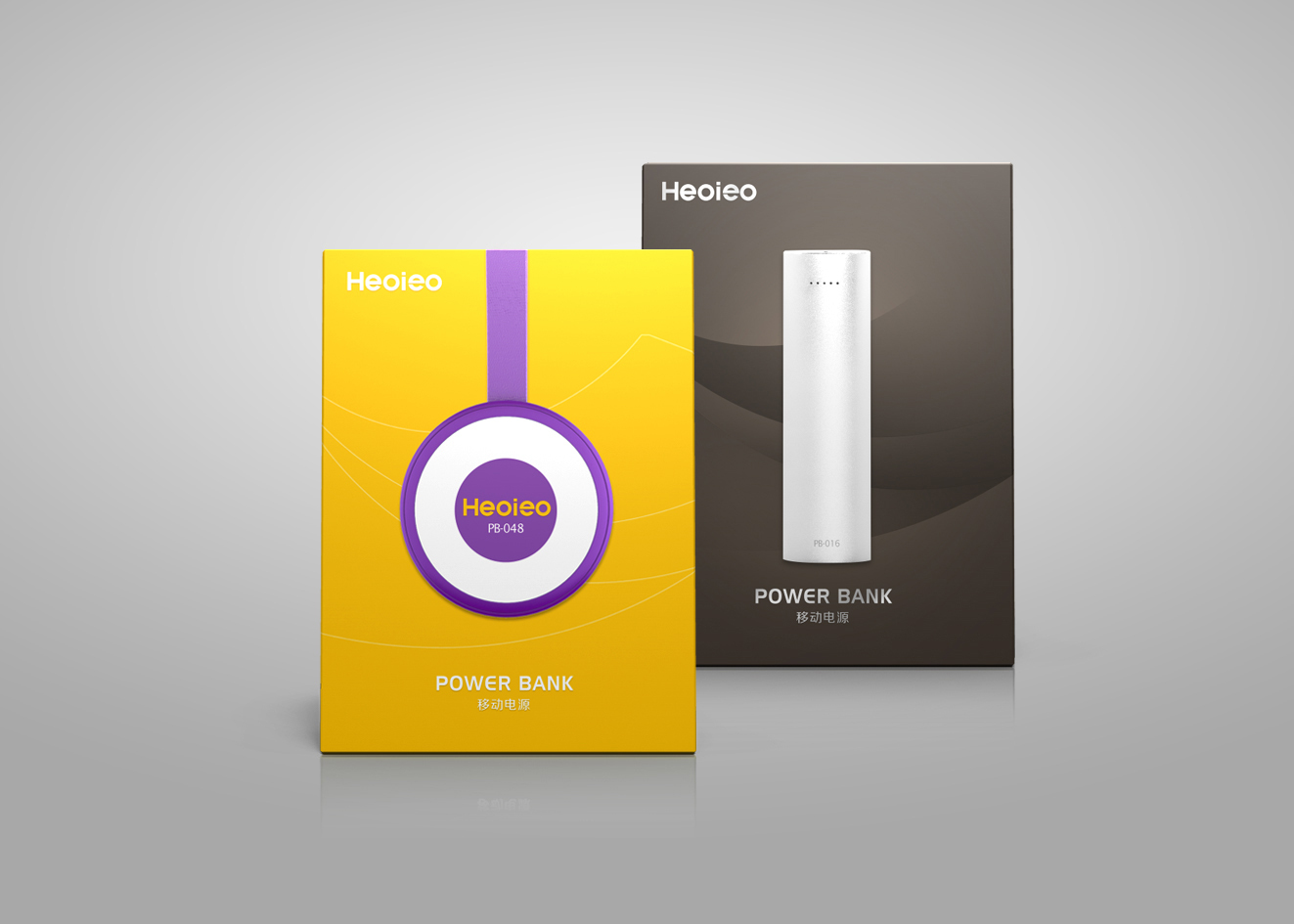 Heoieo移动电源外盒包装设计图4