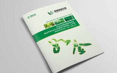 北京康源綠洲生物科技畫冊設計