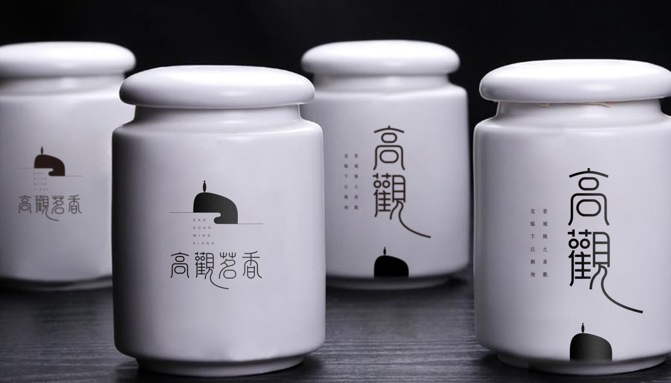 高觀茗香品牌茶葉包裝設計圖2