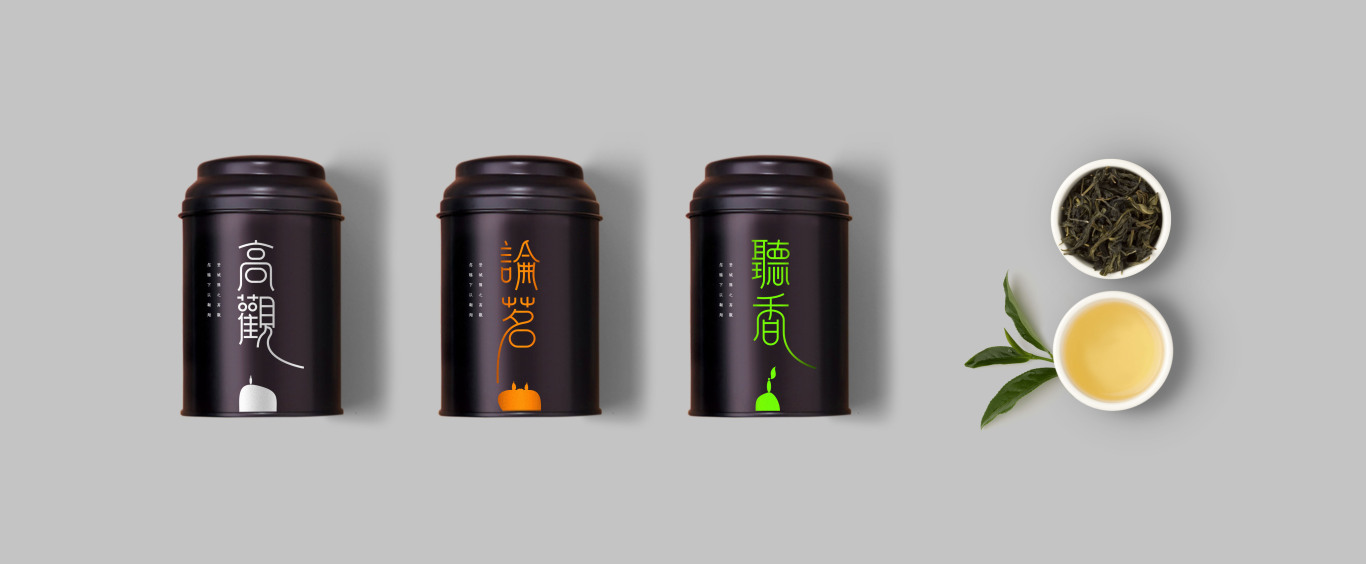 高觀茗香品牌茶葉包裝設計圖1