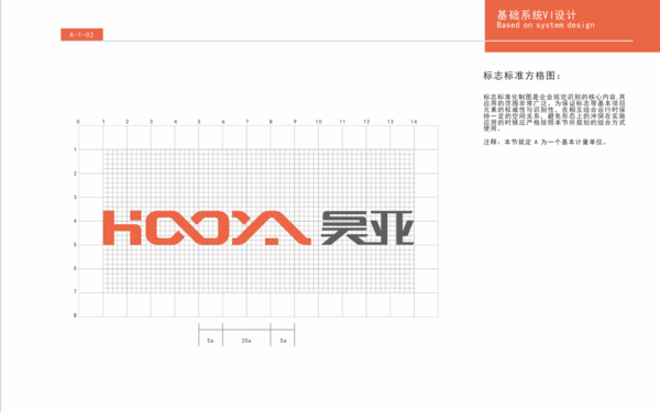 HOOYA 昊亚    logo设计   VI设计