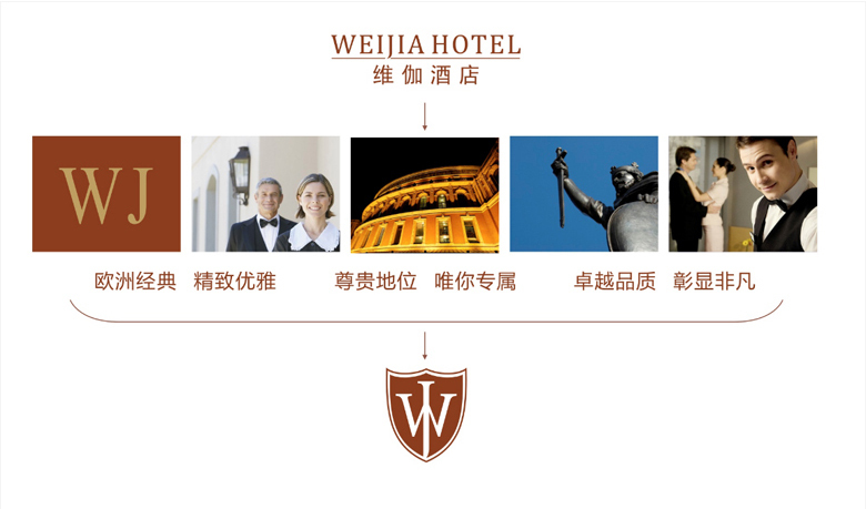 维伽酒店标志设计图2
