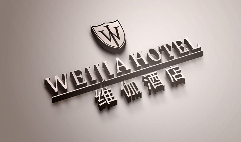 维伽酒店标志设计图1
