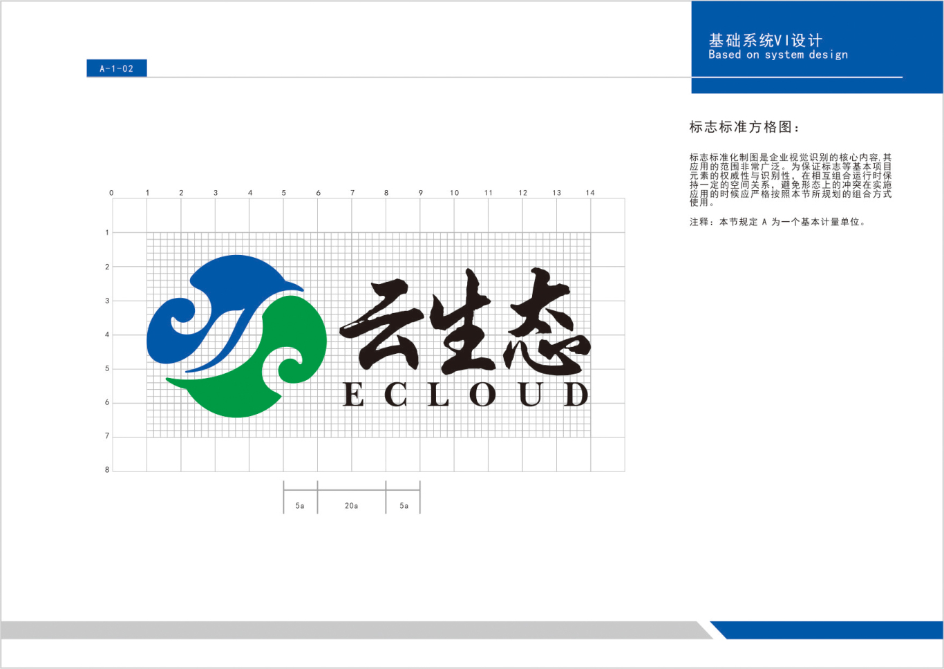 云生态logo及VI设计图3
