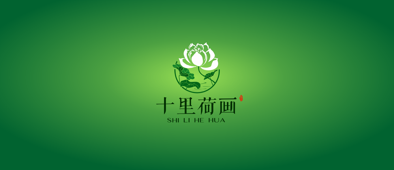 遂宁十里荷画旅游景区logo图0