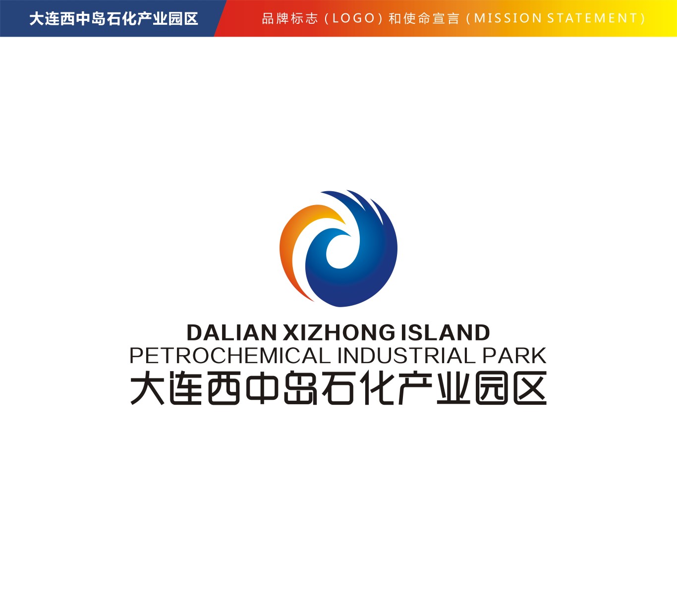 大连西中岛石化中心有限公司怎么样