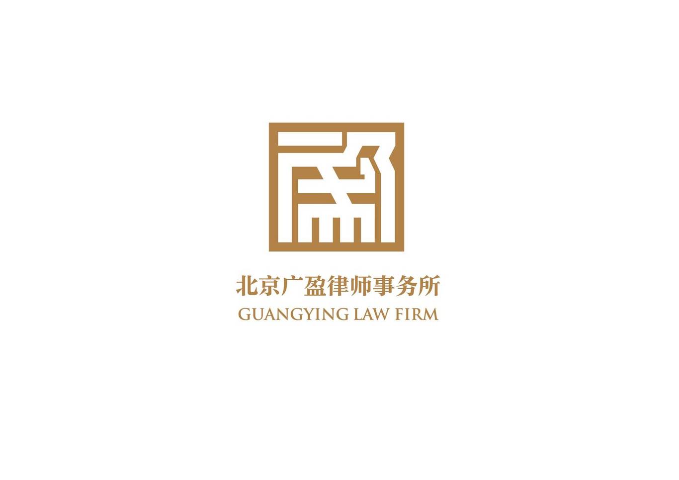 广盈律师事务所logo设计图13