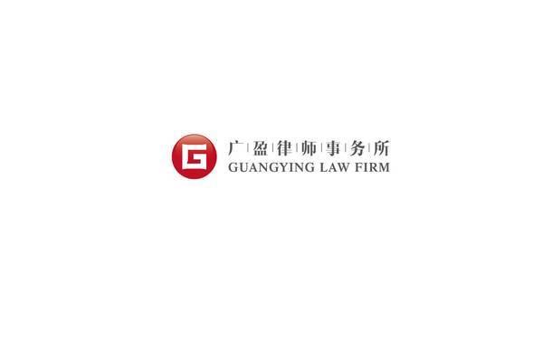 广盈律师事务所logo设计