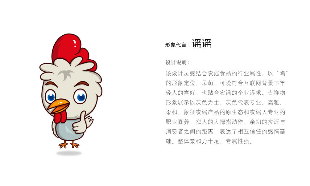 江苏土得很食品有限公司旗下品牌农谣品牌包装设计图11