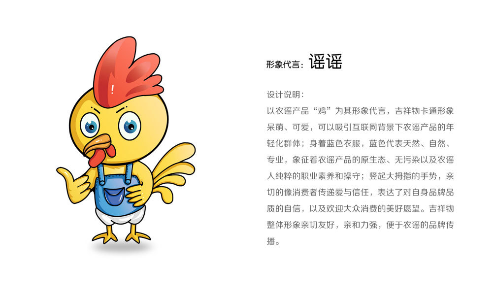 江苏土得很食品有限公司旗下品牌农谣品牌包装设计图10