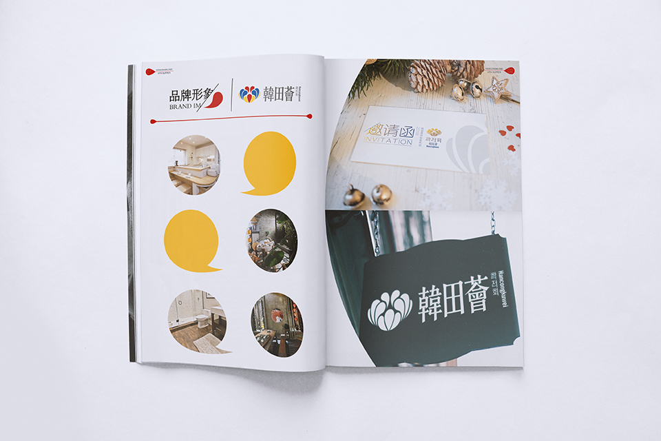 韩田荟丨韩国烤肉丨品牌宣传手册画册设计丨图5