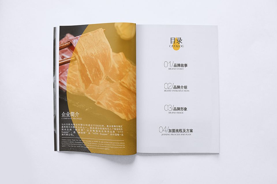 韩田荟丨韩国烤肉丨品牌宣传手册画册设计丨图1