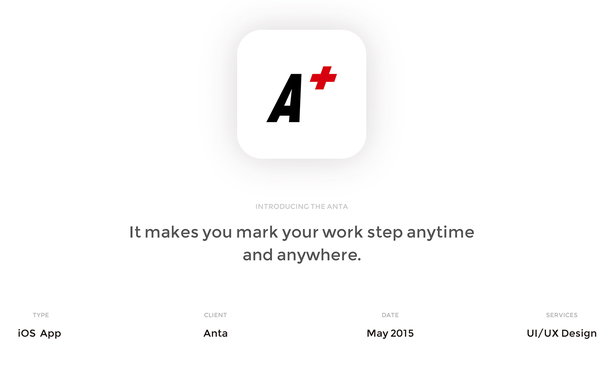 anta a＋ app設計