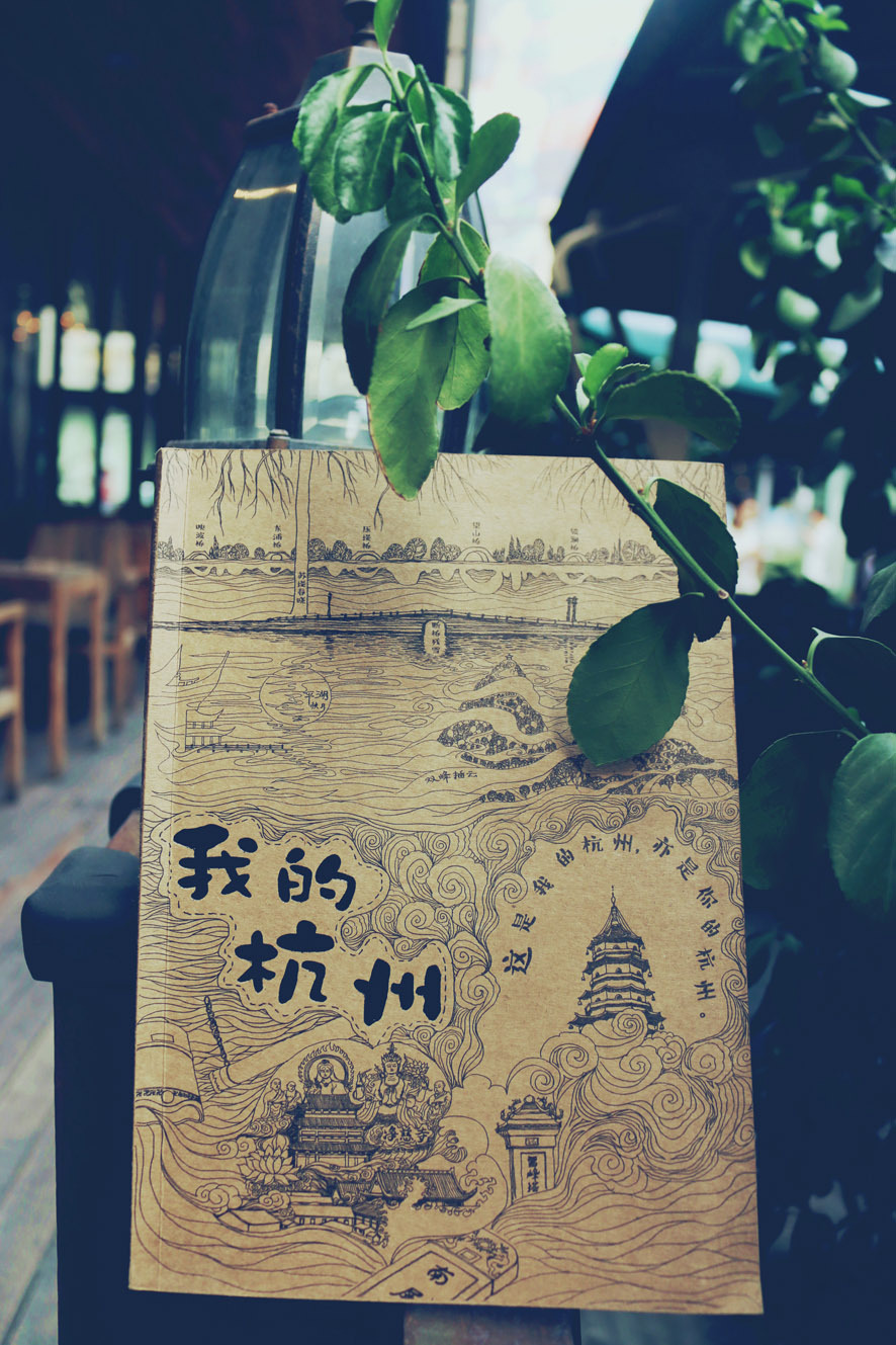 我的杭州系列原创绘本图9