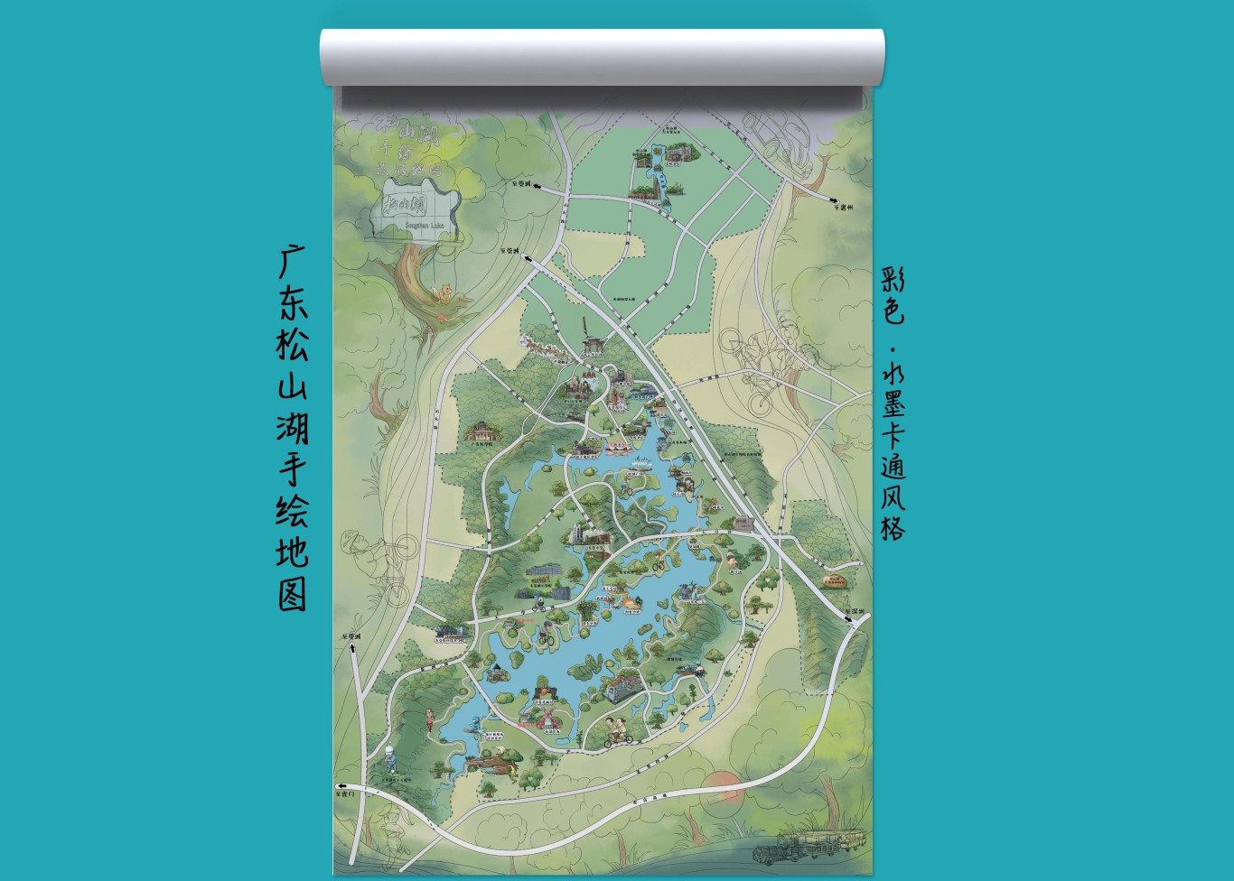 广东松山湖景区手绘旅游地图图2