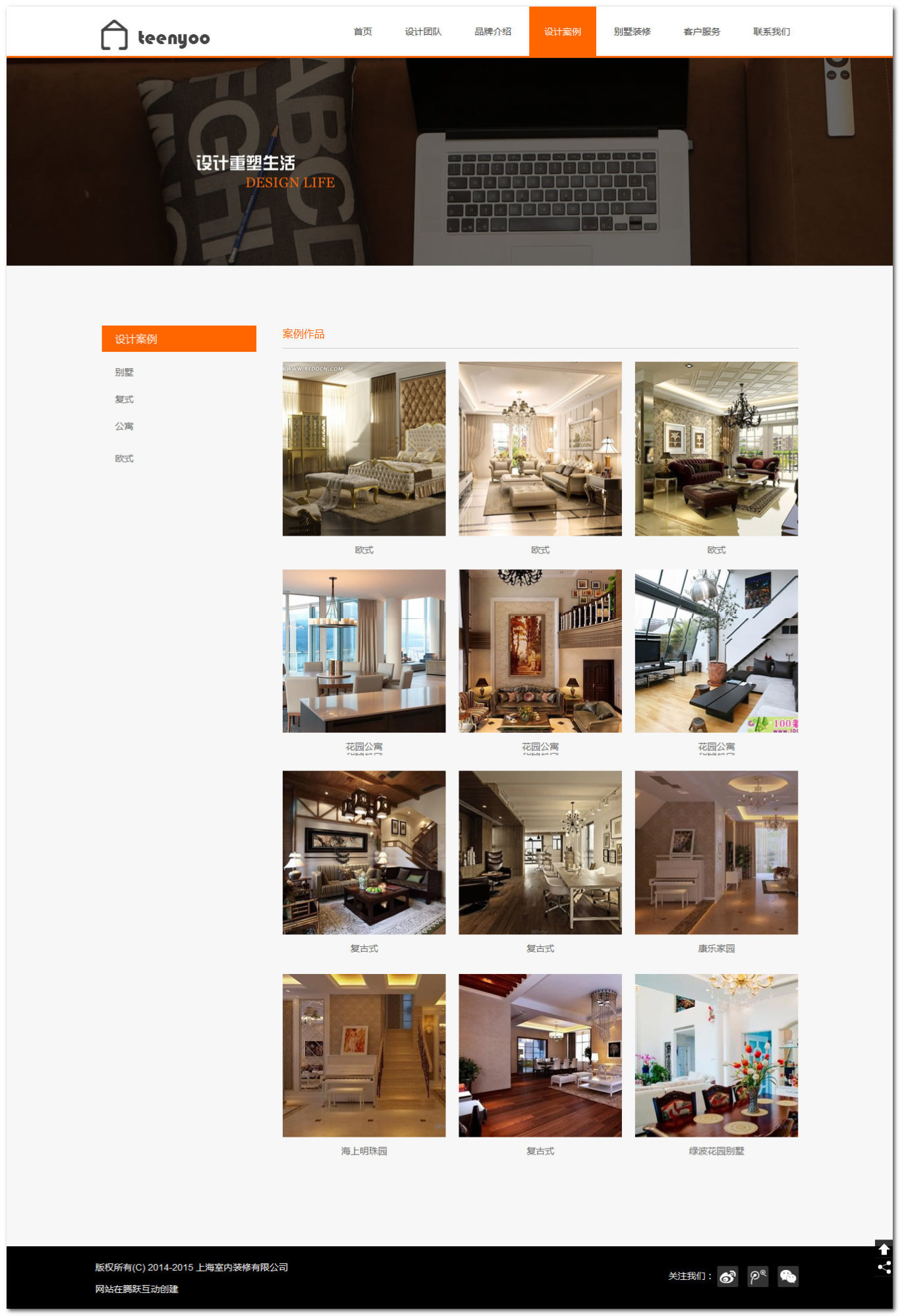 家居裝飾企業響應式網站圖2