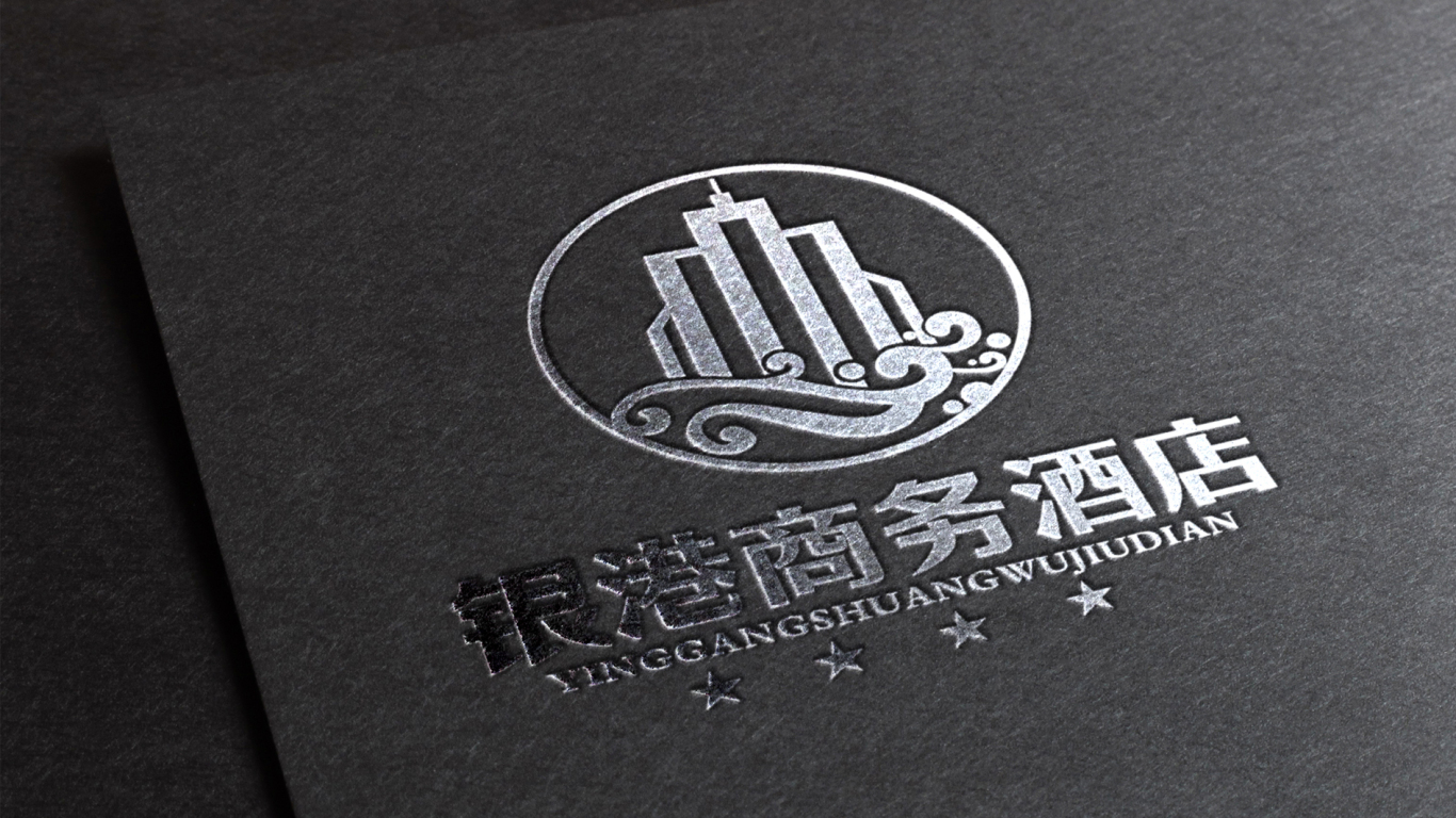 银港商务酒店品牌logo设计图5