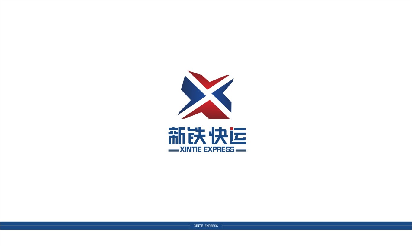 新铁快运logo设计图3
