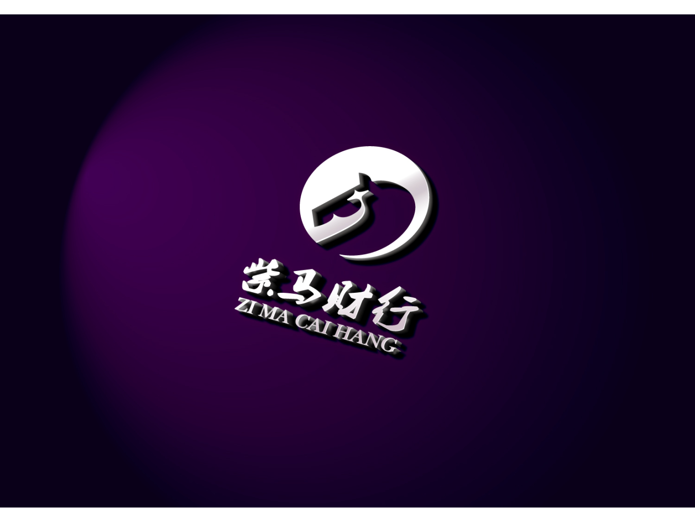 紫马财行logo设计图5