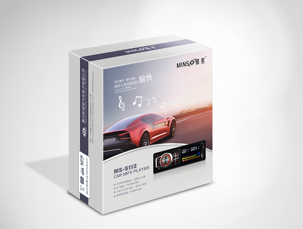 汽车品牌汽车MP3外盒包装设计图0
