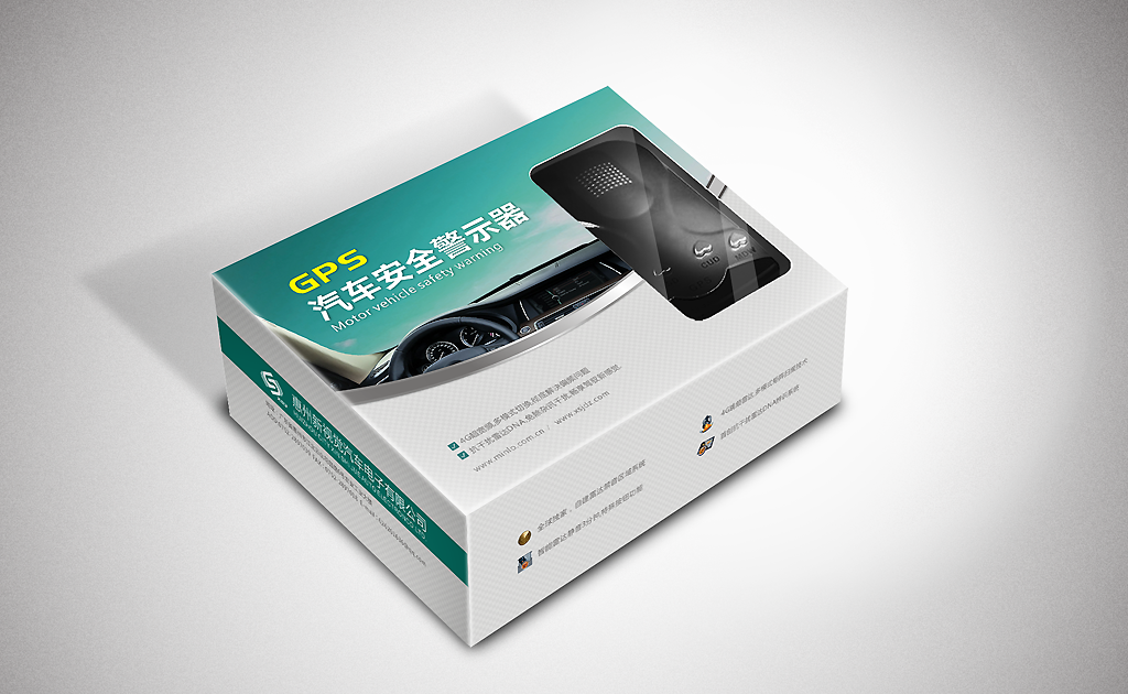 汽车品牌汽车MP3外盒包装设计图1