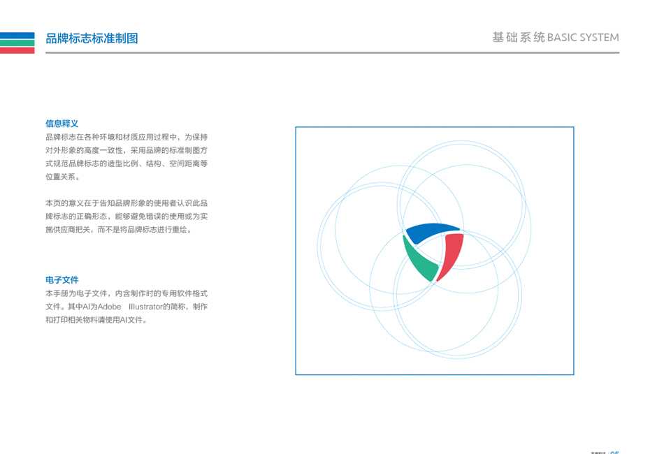 天源视讯logo设计图2