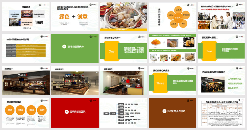 天右品牌为四季烧关东煮餐饮进行品牌全案策划与设计图12