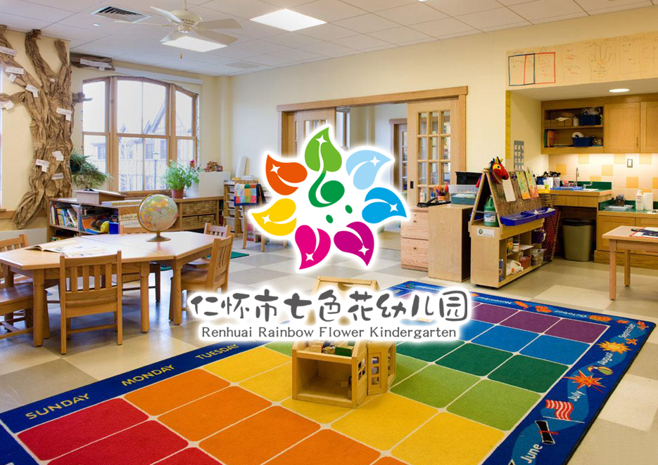 仁怀市七色花幼儿园 logo设计图0