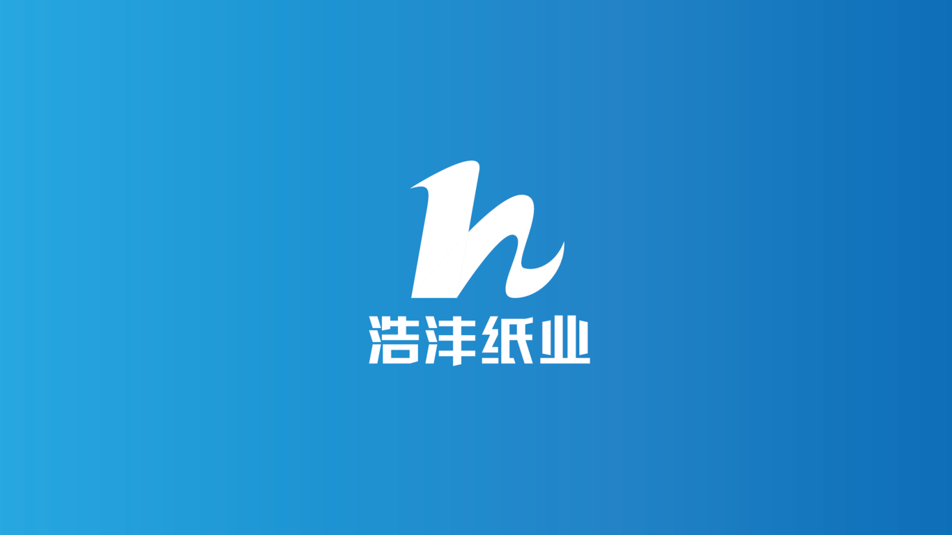 浩沣纸业logo设计图1