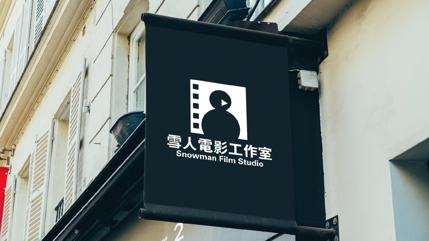雪人电影工作室logo设计图6
