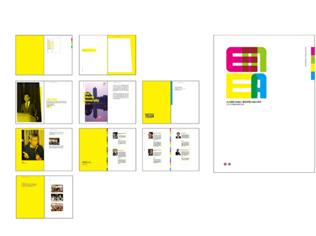 清华大学EMBA宣传册设计图1