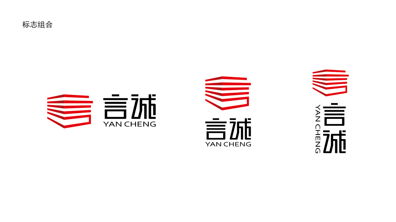 言诚-办公文具产品logo设计图4