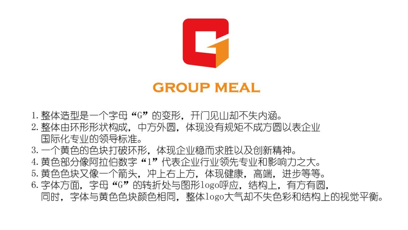 group meal 标志设计图4