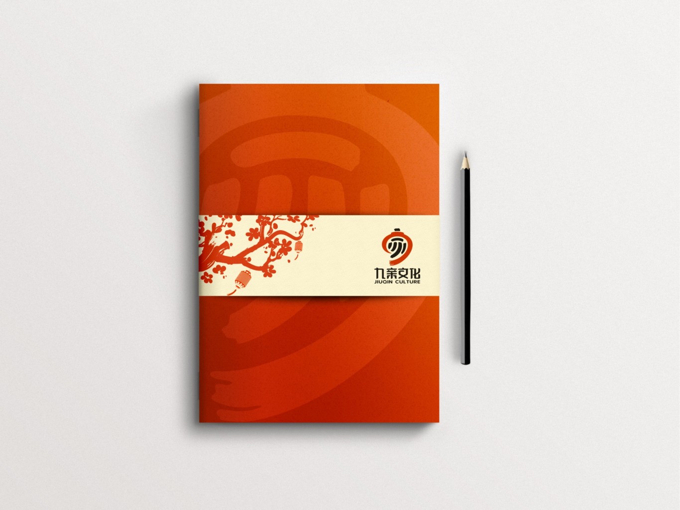 北京九亲文化品牌设计图5
