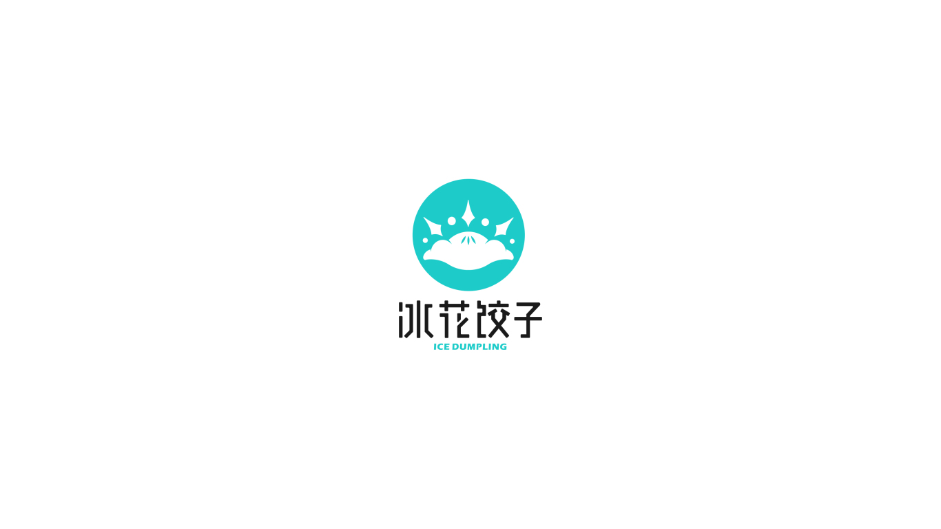 【冰花餃子】品牌形象設計圖6
