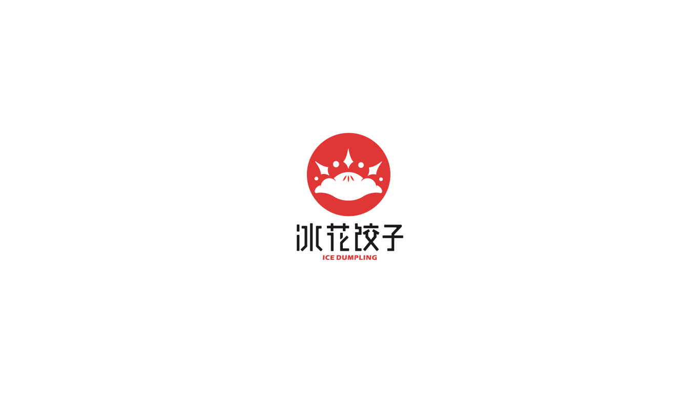 【冰花餃子】品牌形象設計圖7