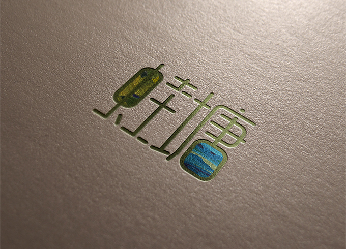 蛙塘服饰logo设计图4