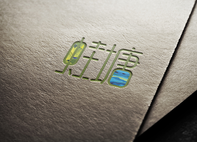 蛙塘服饰logo设计图3