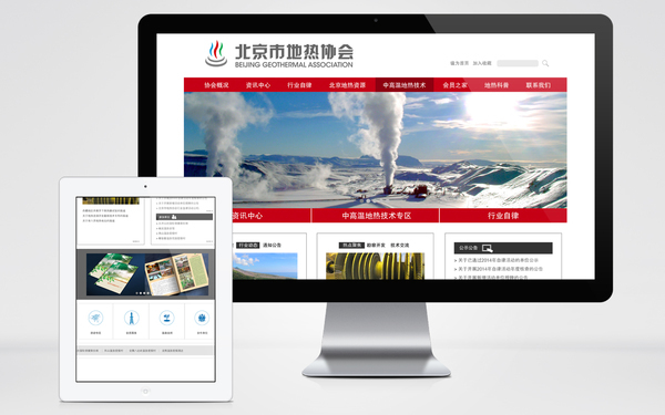 北京市地热协会官方网站