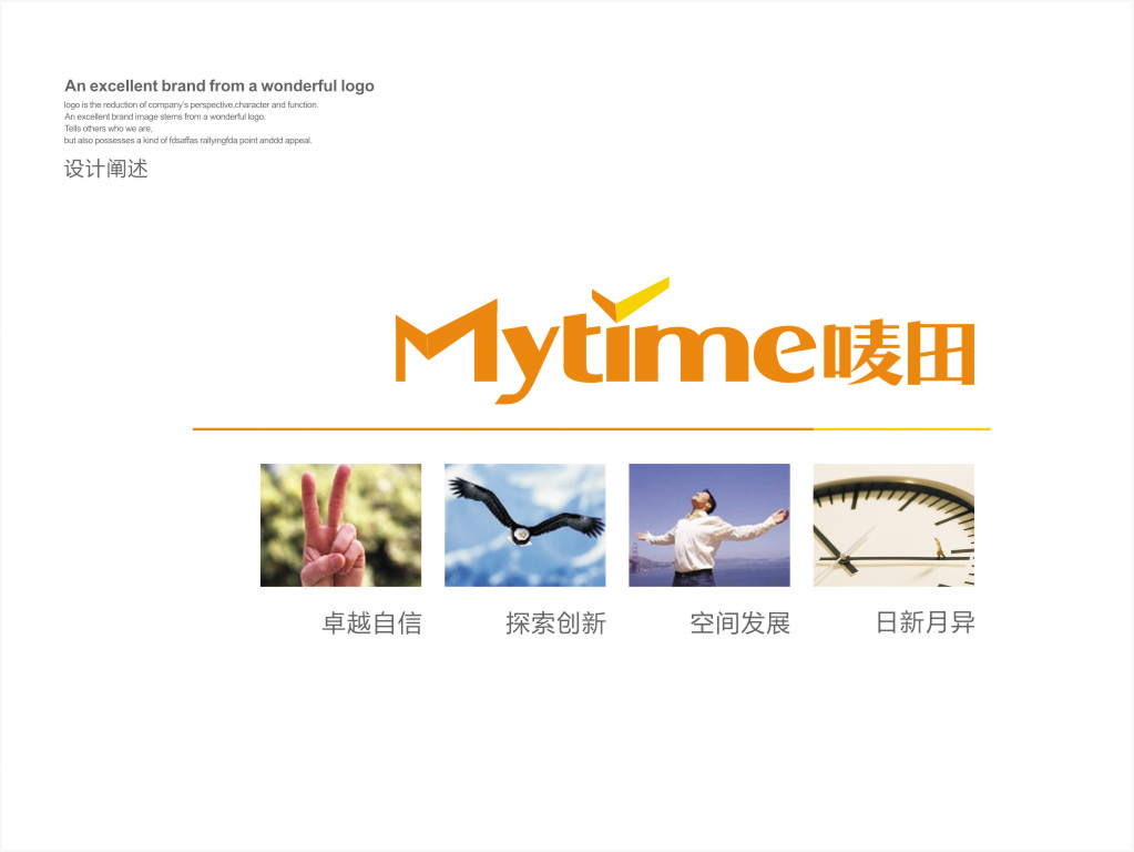 mytime唛田 LOGO设计图1
