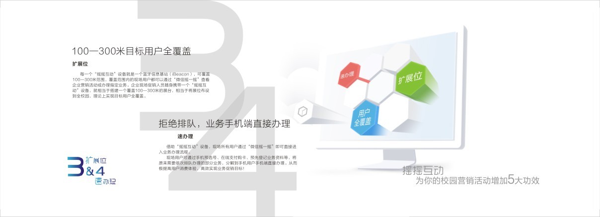 科技公司产品册图4