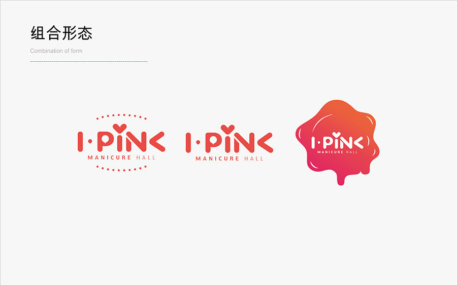 I-PINK品牌形象设计图8