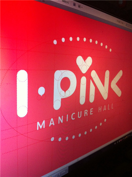 I-PINK品牌形象设计图13
