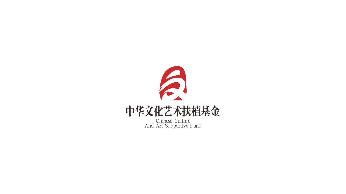 中国文化艺术扶植基金/标志设计图8