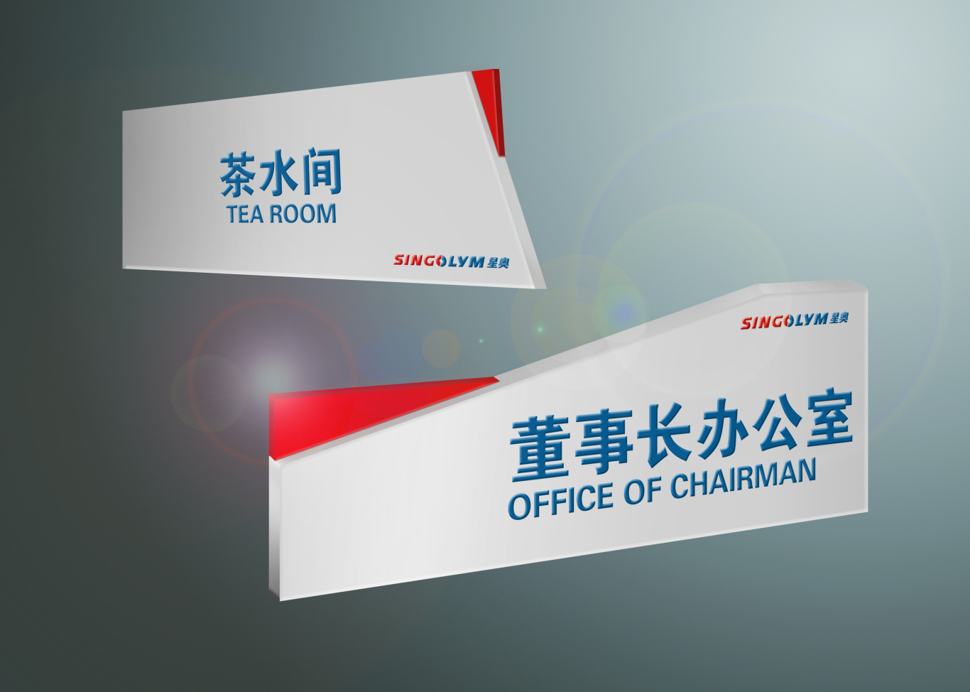 北京星奥科技品牌视觉系统设计图6