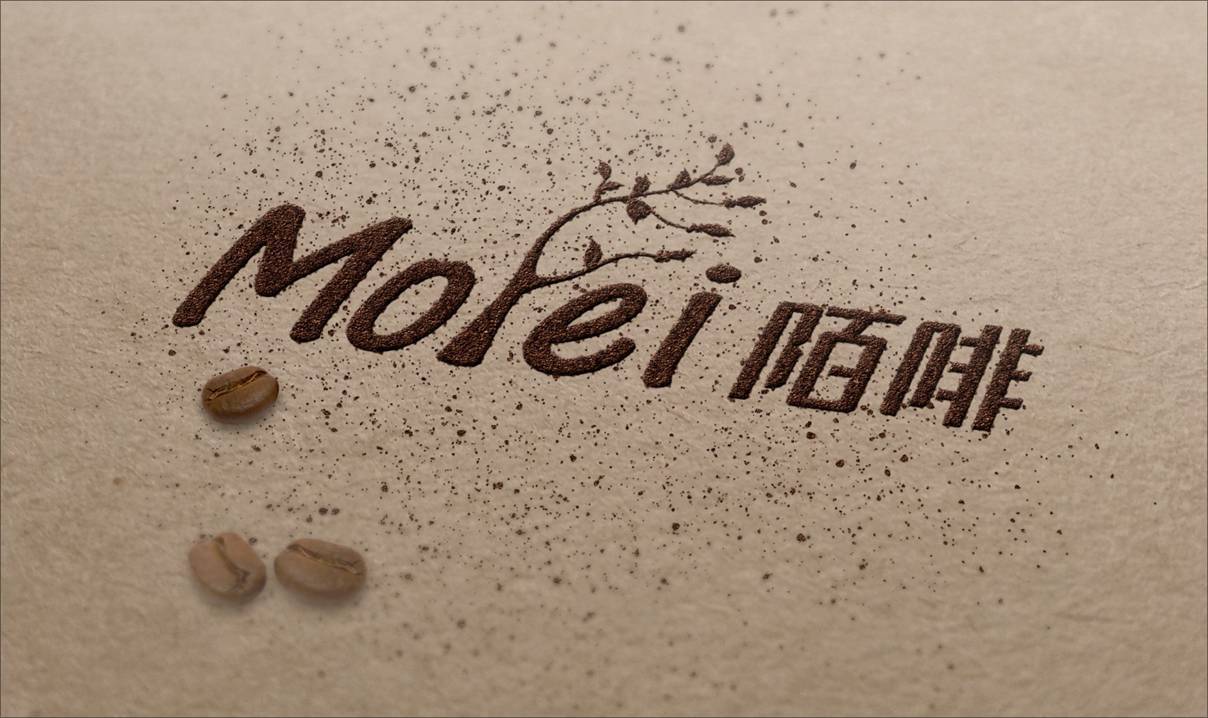 陌啡咖啡品牌标志设计图2