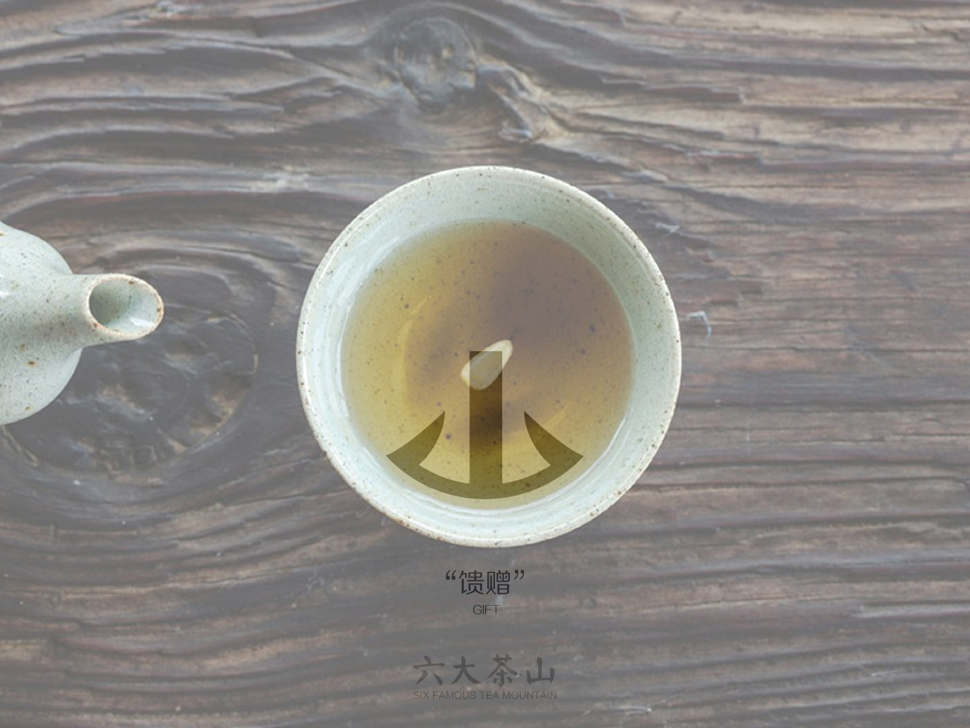 六大茶山品牌视觉设计图10