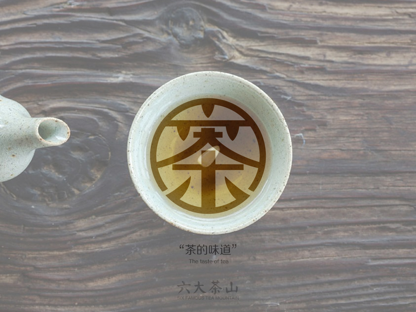 六大茶山品牌视觉设计图8